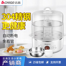 志高（CHIGO）煮蛋器迷你304不锈钢蒸蛋器配蒸碗