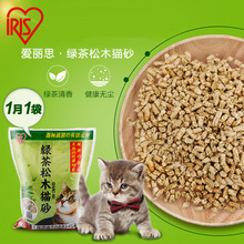 爱丽思iris绿茶松木猫砂 爱丽丝宠物猫咪用品除味可冲猫沙5L木碳