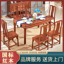 红木餐桌椅组合花梨木长方形餐台刺猬紫檀祥云餐桌新中式实木餐桌
