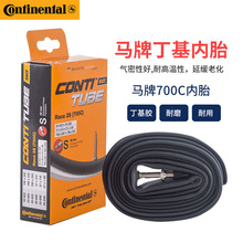 Continental马牌内胎自行车700*23C25C28C法嘴加长公路车轮胎盒装