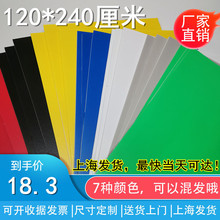 120*240白色黑色彩色KT板幼儿园装饰空白DIY泡沫模型广告美术板