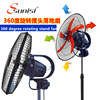 12寸16寸18寸360度摆头旋转三合一工业风扇立式落地扇外贸工厂|ms 12寸16寸18寸360度摆头旋转三合一工业风扇立式落地扇外贸工厂|ms