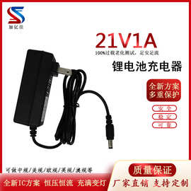 促销21v锂电池充电器 21v锂电充电器 手电钻冲击钻钻孔机充电器
