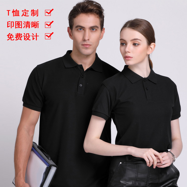 POLO衫定制220克翻领短袖工作服定制印LOGOT恤衫纯色文化衫团建服