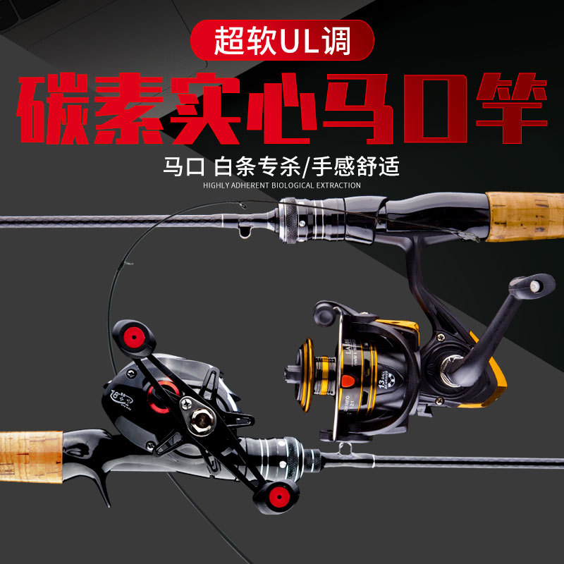 新款碳素实心马口路亚竿 1.68米1.