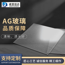 供应AG玻璃液晶显示器减反射玻璃不反光钢化玻璃镀膜玻璃超白玻璃