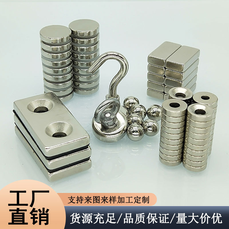磁铁厂家圆形吸铁石 n52强力磁铁方形磁铁强磁 钕铁硼强磁 磁铁片