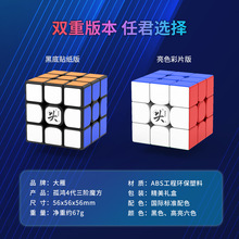 大雁孤鸿四代三阶磁力魔方3X3X3 GuhongV4磁力版魔方M比赛3阶魔方