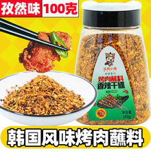 饥饿小猪孜然烧烤蘸料 瓶装烧烤撒料串串火锅干碟干料调料100g