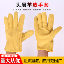 厂家供应工业焊工手套 羊皮劳保短款电焊手套防烫隔热工作手套