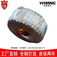 环型变压器BOD100W 220V变12V 24V 36V 48V 50V 80V 110V输出环牛