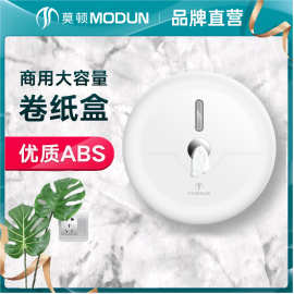 自动断纸卷纸盒酒店卫生间大卷纸盒防水抽纸盒纸巾盒中间抽纸