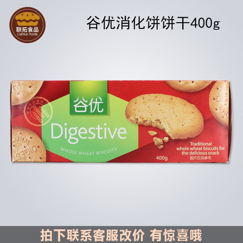 西班牙进口谷优消化饼干400g*15盒 酥性饼干零食木糠芝士蛋糕原料