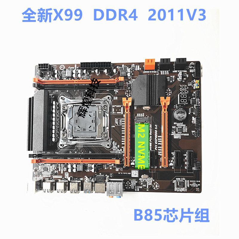 全新X99-B85电脑主板DDR4内存LGA2011-3针E5 2678 2680V3cpu套装