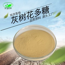 灰树花多糖50%灰树花提取物现货库存舞茸多糖现货包邮