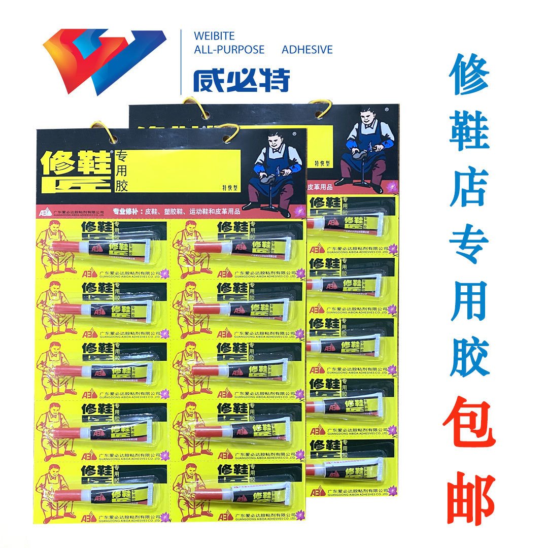 0成交6560桶威必特灵安801万能胶批发 801胶氯丁胶快干型相似店铺