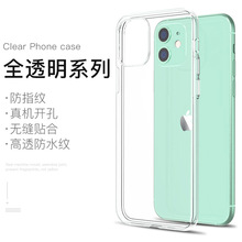 适用红米Redmi 9C/Mi10Ultra版/Note9透明TPU素材壳