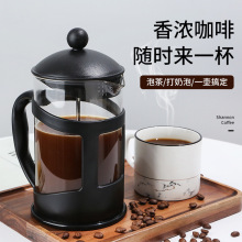 批发加厚法压壶打泡手冲咖啡壶茶水分离冲泡壶冲茶壶法压壶厂家