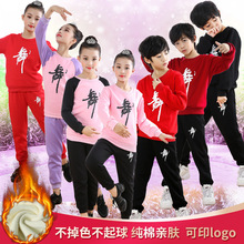 冬季儿童舞蹈服练功服加绒加厚男女童中国芭蕾舞长袖拉丁舞蹈服