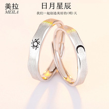 日月星辰情侣戒指一对ins韩版小众设计s925纯银拉丝太阳月亮对戒