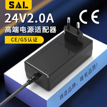 厂家24V2A电源适配器 CE欧规认证 空气净化器消毒器AC/DC 48W电源