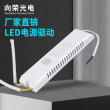 天猫驱动2.4G无极LED灯具光源驱动吸顶灯恒流电源语音智能变压器