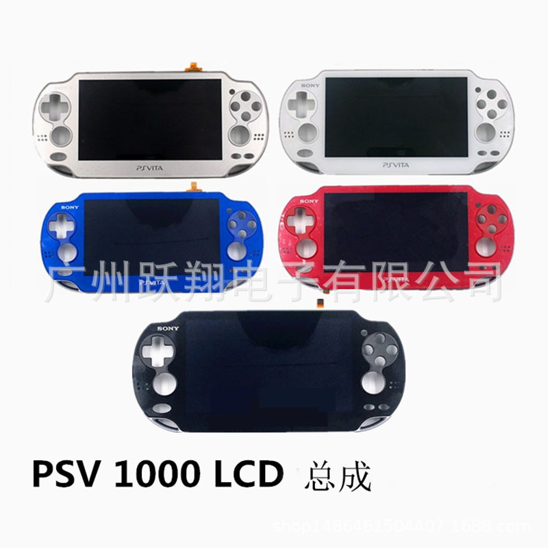 PSV1000屏幕 PSVITA1000液晶总成带框PSVITA触摸屏总成原装全新