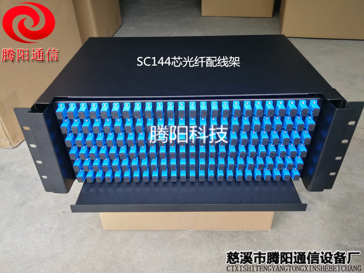 SC144芯光纤配线架 LC288芯光纤终端盒 4u高密度光纤熔接箱