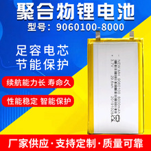 9060100无线充移动电源充电宝电池8000mAh A品3.7V聚合物电芯