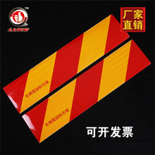 厂家直供红黄斜纹回形铝板货车尾部标志反光板警示pet反光贴年检