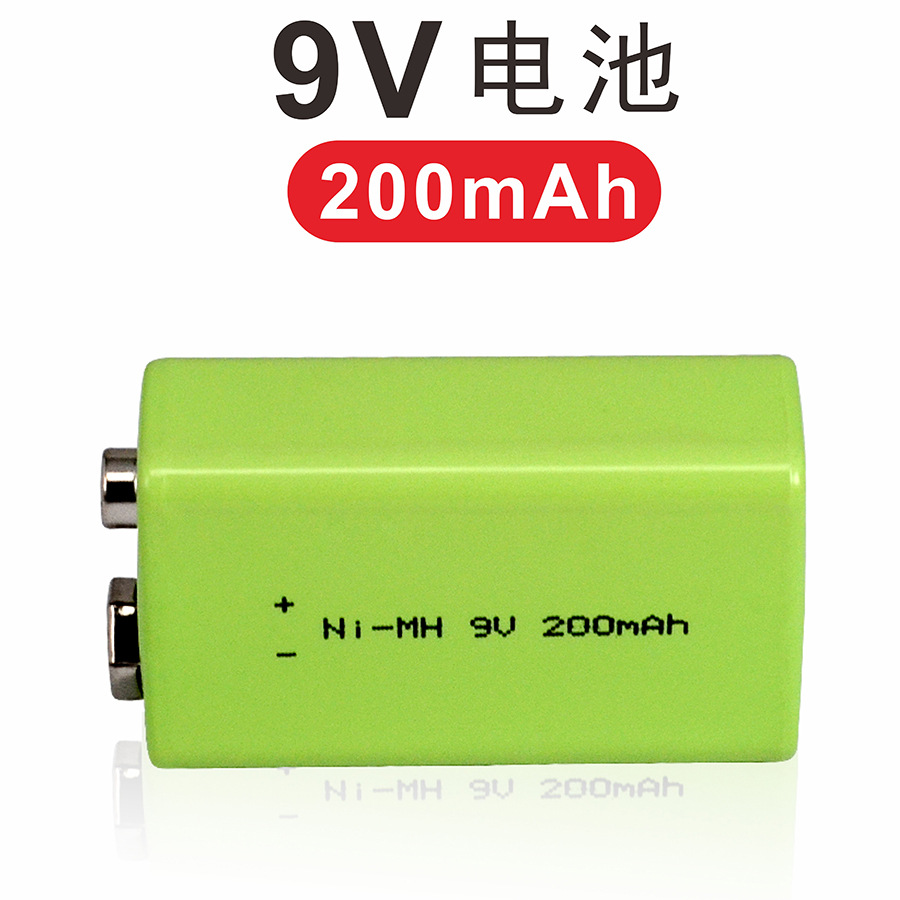 9V充电镍氢电池200mAh 适用于玩具游戏机等 9V方电 全新A品电池