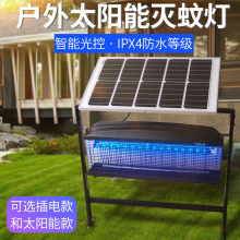 永鑫太阳能户外灭蚊灯厂家LED室外灭蚊器防水灭蝇灯大型庭院灭虫