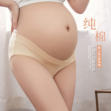 和户纯棉孕妇内裤 低腰怀孕期舒适透气托腹无痕U型护肚女三角裤女