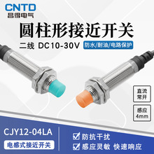 昌得电气CNTD电感式接近开关CJY12-04LA传感器m12直流二线常开24V