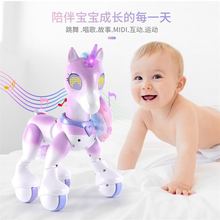 电动智能马电子宠物 遥控独角兽 儿童新款机器人触摸感应趣味玩具