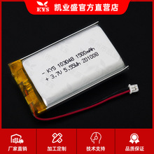 厂家直销103048 103050 3.7V 1500mAh103443音响聚合物充电锂电池