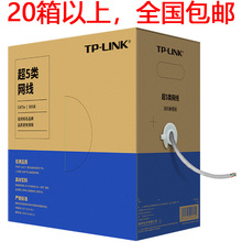 TPLINK千兆超五类CAT5网络线300米EC5E-305A无氧纯铜05非屏蔽双绞