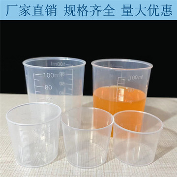 食品级塑料量杯批发1000ml透明带刻度烘焙奶茶店工具量筒大容量