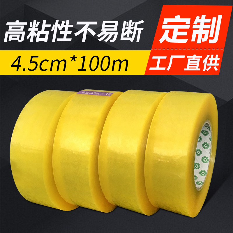 透明胶带宽胶纸黄胶带封箱高粘大卷整箱批发快递工厂封箱包装胶带