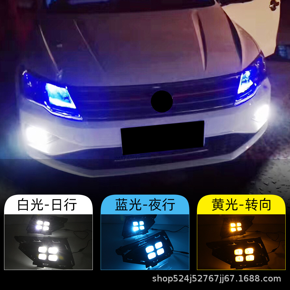 适用于大众16-18款新捷达日行灯捷达改装LED日间行车前杠雾灯