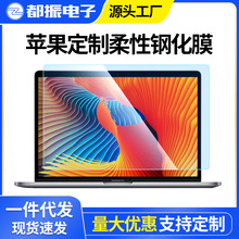 适用于苹果macbookpro air13.3笔记本16屏幕膜保护贴膜2020新款