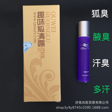 现货批发趣味狐清露代发趣味狐清露 20ml 滚珠型趣味狐清露包邮