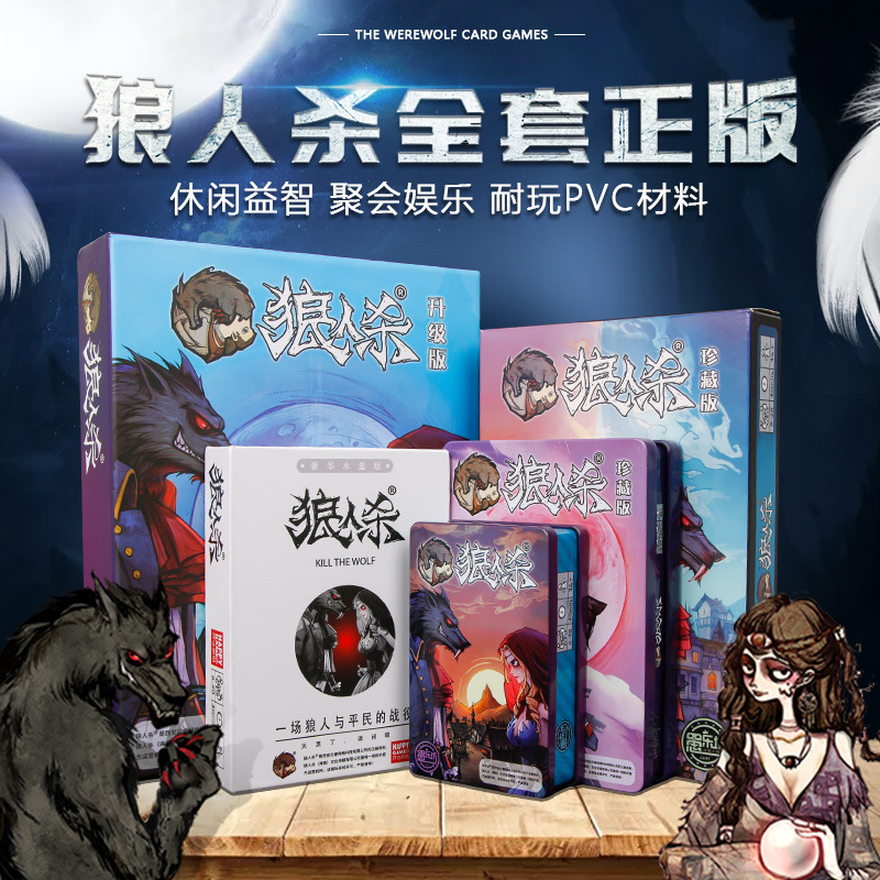 Factory Direct Sales Board Games Card Complete Collection of Werewolf Killing Dark Killing Official Special Edition Werewolf Killing Series Wholesale