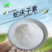 蛇床子素99% 蛇床子提取物 蛇床子粉 现货包邮100g/袋 泽邦供应