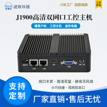 泛联云桌面电脑J1900迷你主机瘦客机双网双串口工控主机终端电脑