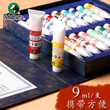 马利牌E6312/E6318高级中国画颜料12色18色山水画工笔9ml管装盒装