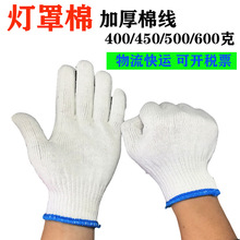厂家手套批发棉线手套男耐磨耐用工作干活防滑女劳动工作白线手套