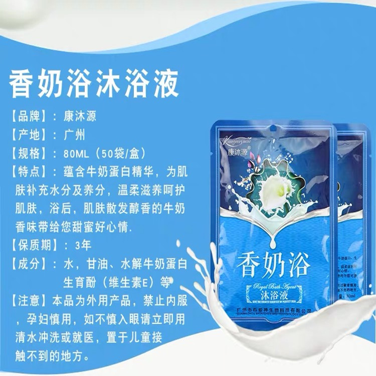 康沐源牛奶浴泡澡嫩玫瑰花瓣spa水疗浴缸泡澡用品全身家用香浴液