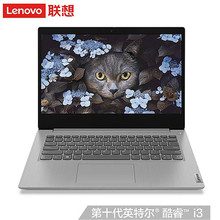 联想(Lenovo)IdeaPad14s15S 2020 i5 14寸15寸轻薄便携笔记本电脑