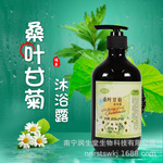 瑶天香桑菊瑶浴植物沐浴露一件代发工厂批发代理清爽